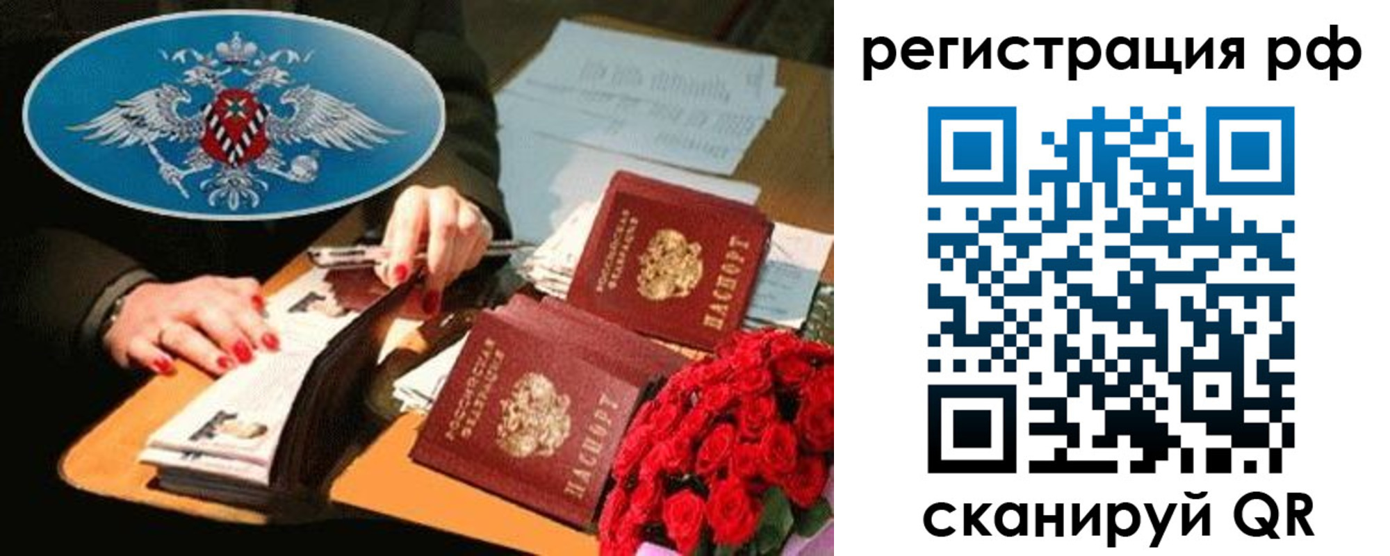 временная регистрация для всех в Коломне