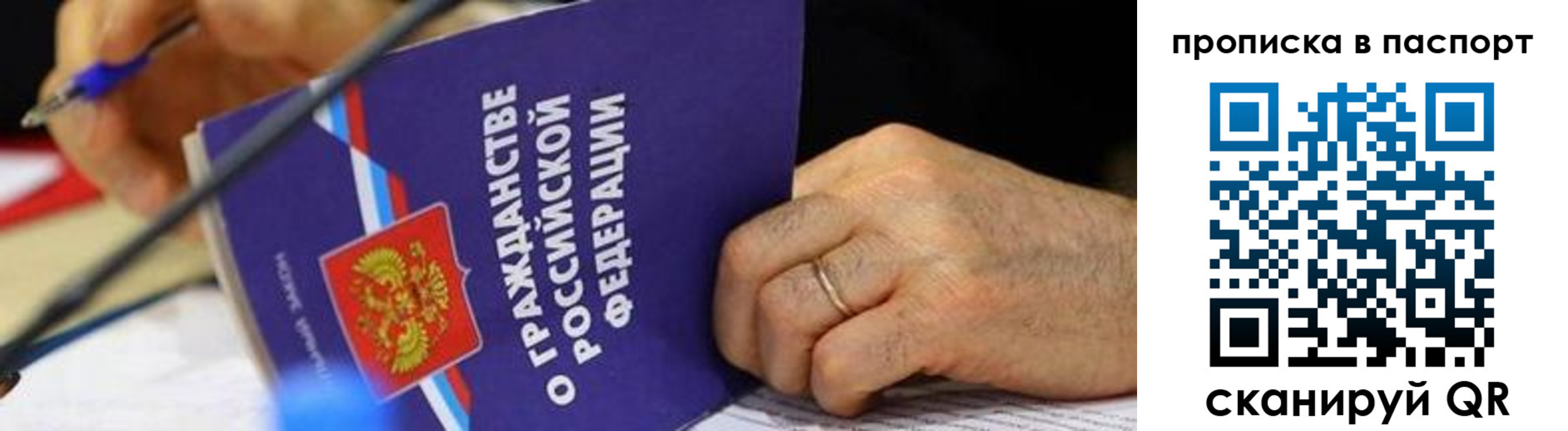 временная регистрация в Коломне