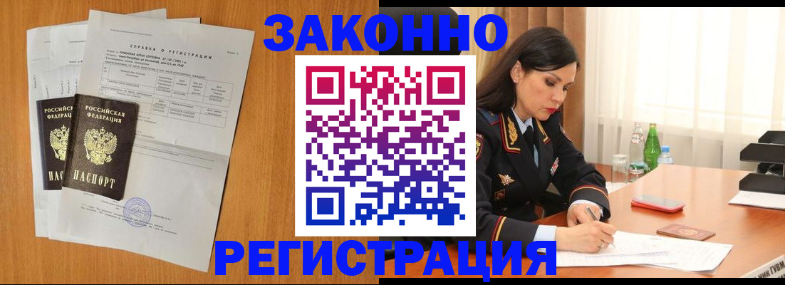 временная регистрация для всех в Коломне