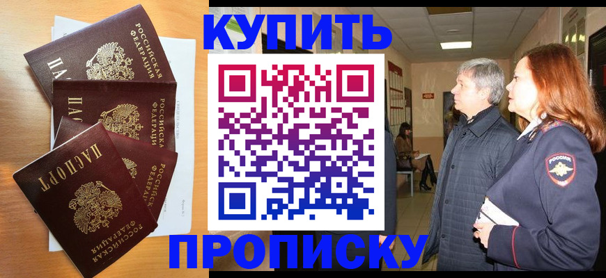 временная регистрация надежно в Коломне