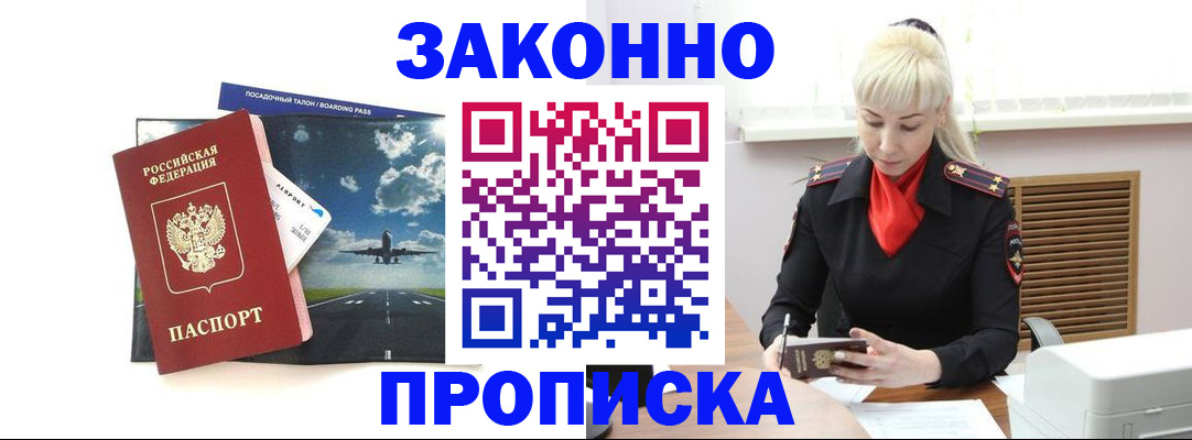 временная регистрация для всех в Коломне