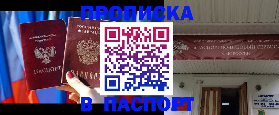 прописка гарантия в Коломне