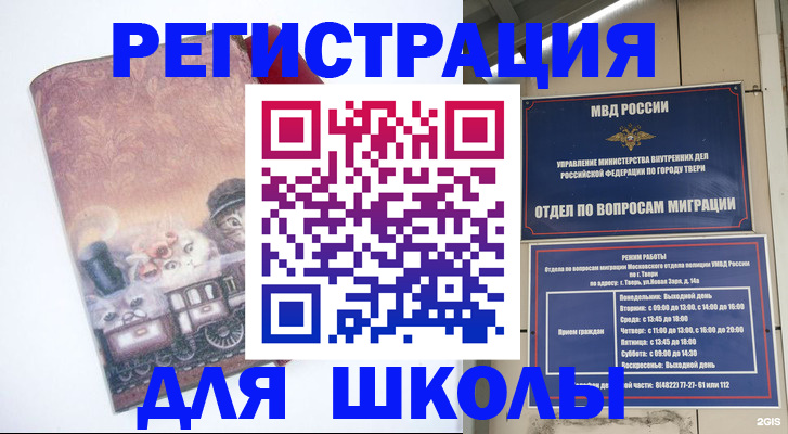 где прописаться в Коломне