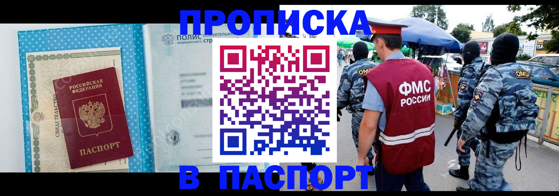 временная регистрация законно в Коломне
