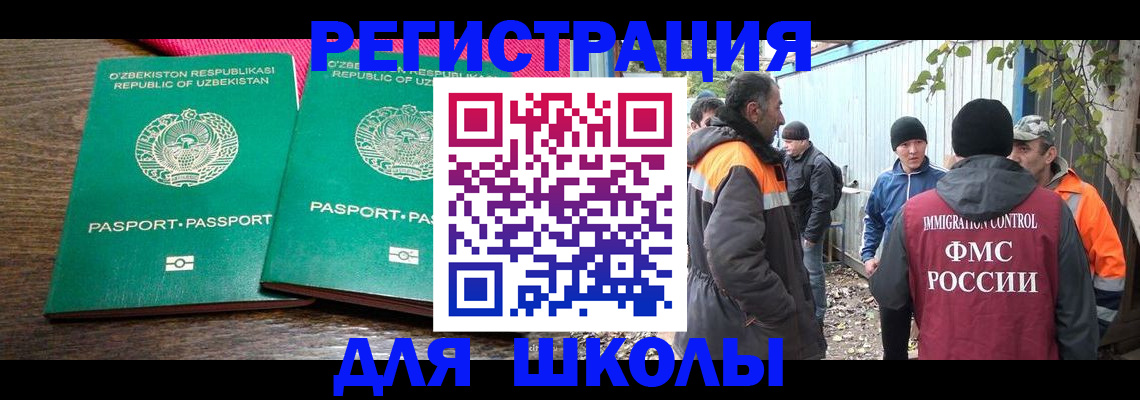 миграционный учет в Коломне
